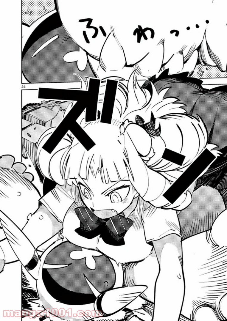 Giant Ojousama - Chapter 2 - Page 26
